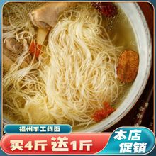 福州线面细面面线糊福建面线福州线面龙须面面条辅食一件代发包邮