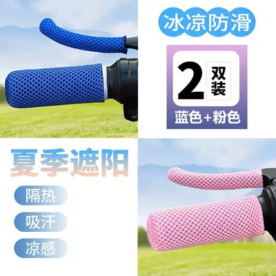 Electric bike gloves, new electric: Motorcycle Handle Cover - permanentbreathable-non-slip2-packblue-pink