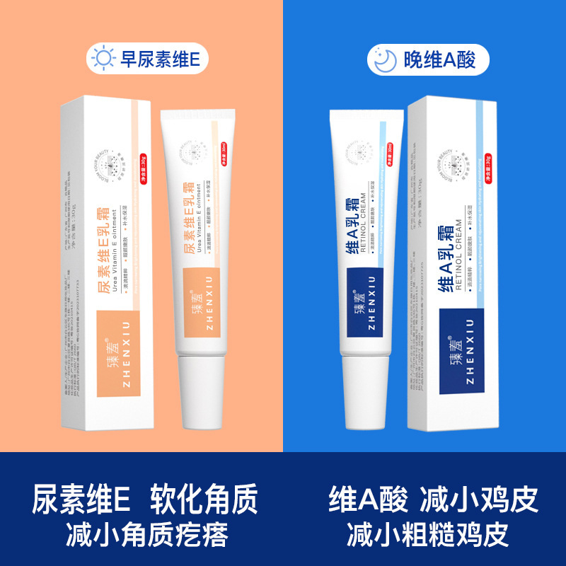 Zhenshi Vitamin a Cream Exfoliating Urea Vitamin E Cream for Keratosis Pilaris, Improves Melanin, Blackheads, and Acne Removal Ointment Wholesale