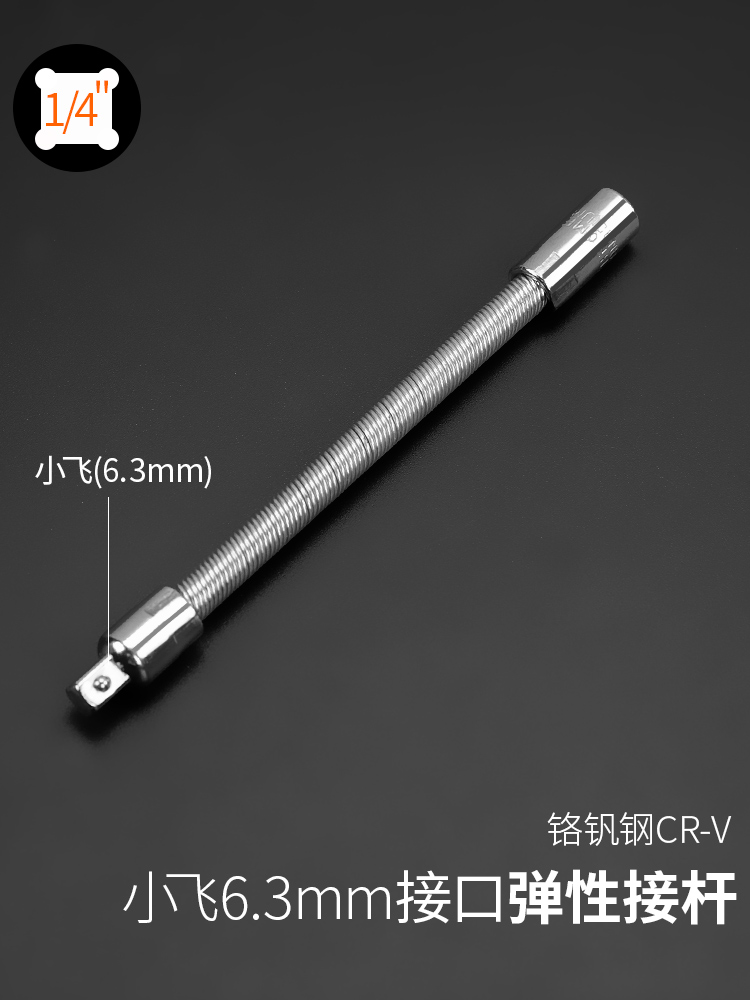 1 / 4 pequeña cabeza de manga de vuelo 5.5 pequeño 8 dentro de 7 hexagonal 14 mm llave rápida pequeña 10 conjunto corto único con el mismo hijo