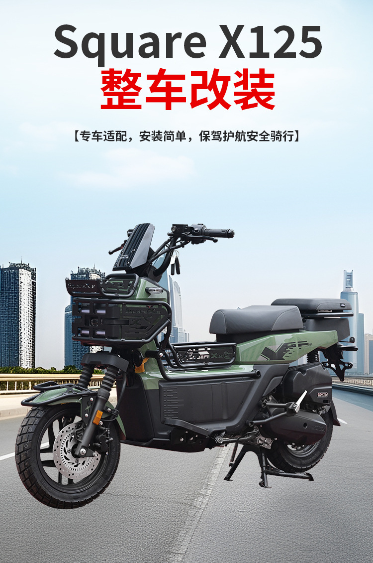 Suitable for Honda Squarex125 Front Rack Exhaust Guard Bar, Zuma 125 Windshield, Central Storage Rack, Lampshade Modification