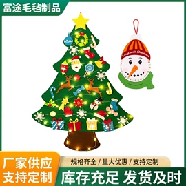 其他益智玩具;毛毡;圣诞装饰品