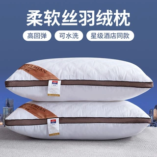 厂家现货羽丝绒枕头批发48x74cm枕芯酒店民宿宾馆枕头芯一件代发