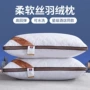 酒店宾馆48x74cm羽丝绒枕头芯