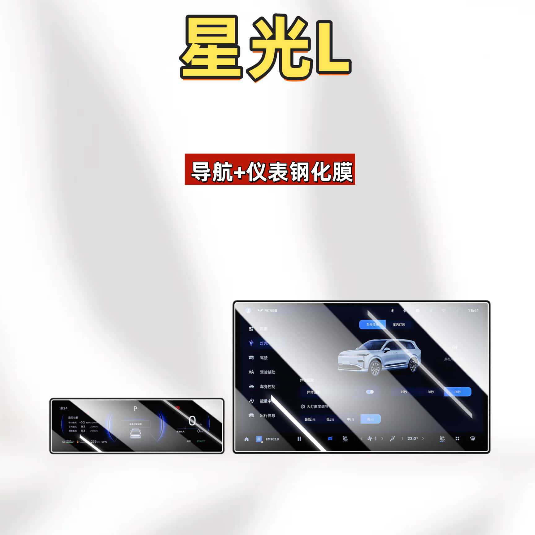 Suitable for 26 models of Wuling Starlight L central control tempered film, car navigation screen protector, display screen protective film, instrument panel