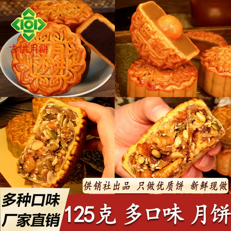 4月生产广式多口味月饼咸甜伍仁蛋黄白莲蓉豆沙散装老式月饼批发