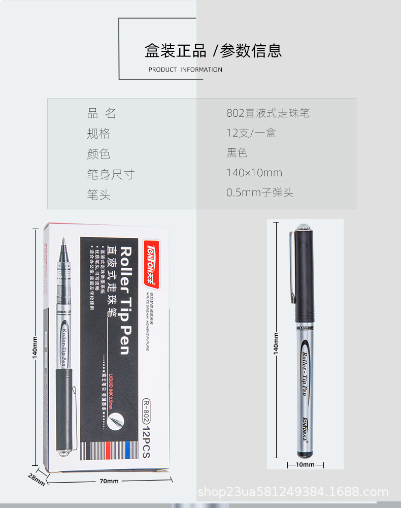 802直液式走珠笔--黑色_04.jpg