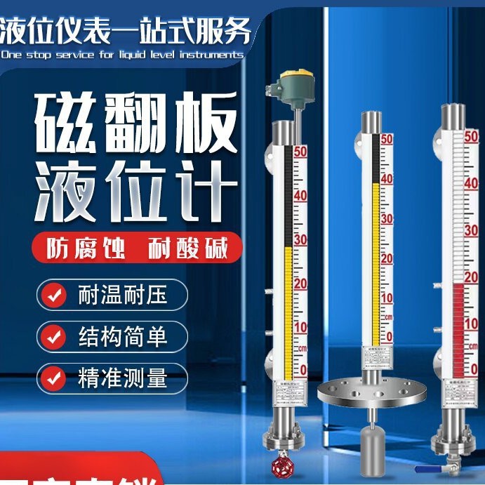 UHZ磁翻板液位计带远传报警4-20mA侧装顶装EVA内衬安徽磁性浮子