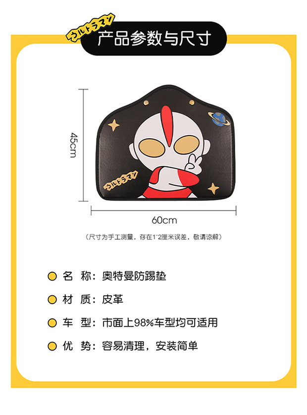 Car seat anti-kick pad rear seat back anti-wear pad car cartoon supplies car rear seat protection stickers anti-dirty pad