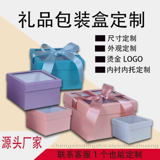 天地盖开窗透明可视高档伴手礼礼盒情人节送礼礼品盒包装盒定制