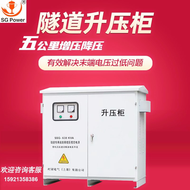 隧道三相干式变压器SG-1250KVA伺服升压降压干式380V1000V