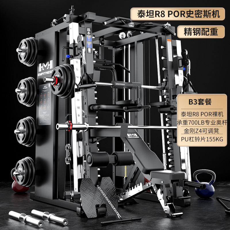 Equipo de gimnasio de pórtico multifuncional doméstico máquina Smith Squat push-up equipo de entrenamiento integral comercial