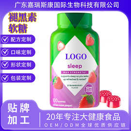 10毫克草莓味褪黑素软糖成人褪黑素软糖维生素补充剂糖100颗