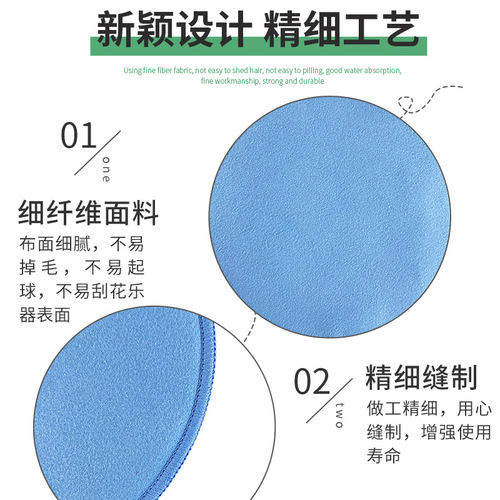 Special piano wiping gloves, guzheng, violin, guitar and musical instruments universal wiping cloth cleaning and care piano wiping cloth cover