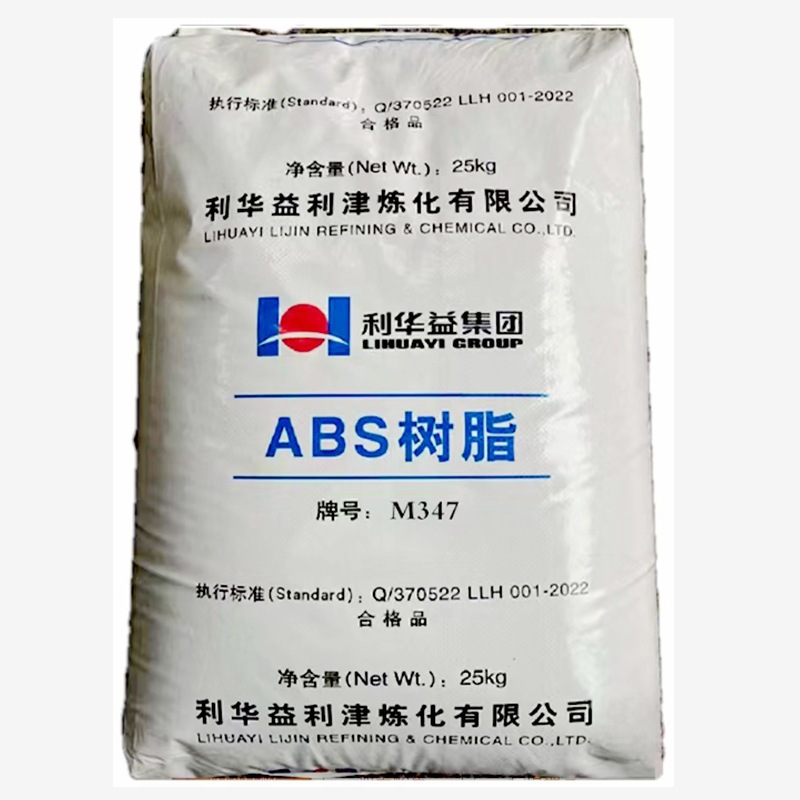ABS 利华益利津 M347 高光泽 中抗冲 高刚性 家电电气应用