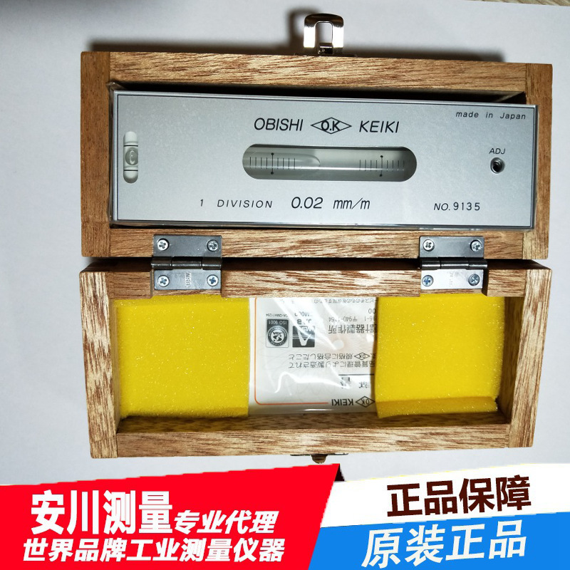 日本进口OBISHI大菱条式水平仪AD301 AD302平形 250 *0.02高精度
