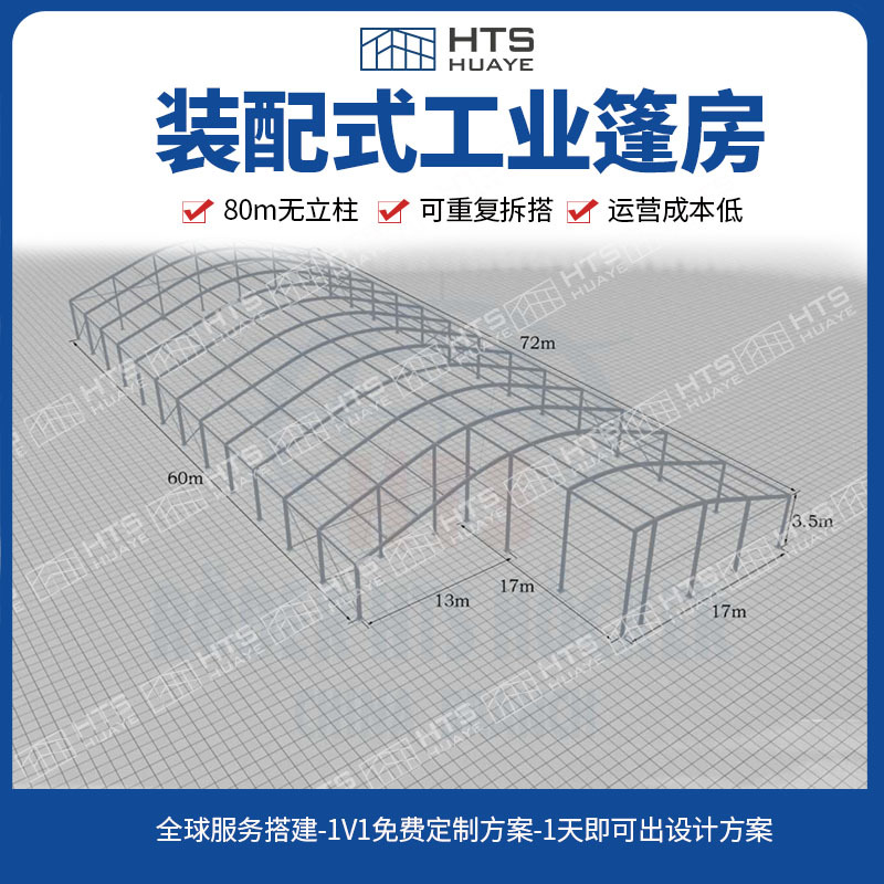 篷房_采用高强度航空6082-T6的铝合金_抗风12级!