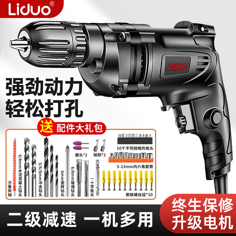 手电钻冲击钻家用220V手枪钻小型手电转电动螺丝刀钻孔机工具大全