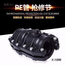 PE抢修节水管快速修理接头补漏夹板哈夫节自来水管件配件快