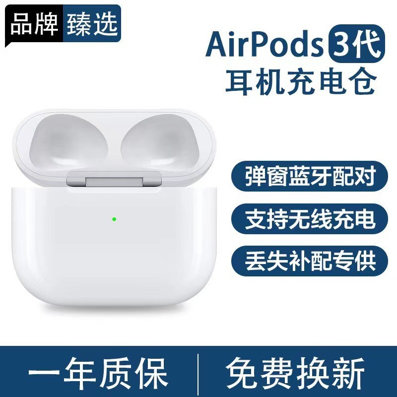 Aplicable a Apple AirPods Pro auricular Bluetooth carga inalámbrica bin 1/2/3 generación reemplazo cargador caja ventana emergente
