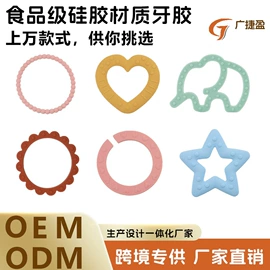 牙胶;喂养餐具;其他益智玩具