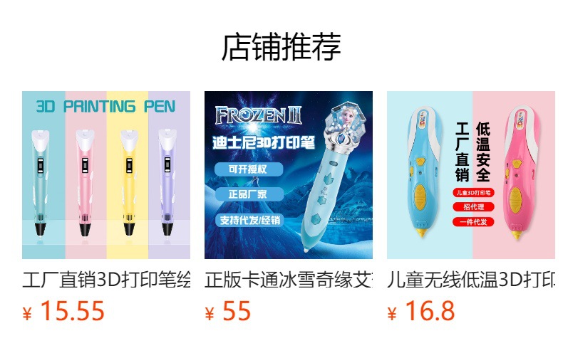 预览状态下无法点击,发布后,可点击跳转到对应的商品页面