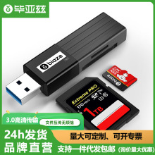 毕亚兹 USB3.0读卡器多功能 SD/TF二合一行车记录仪内存卡读卡器