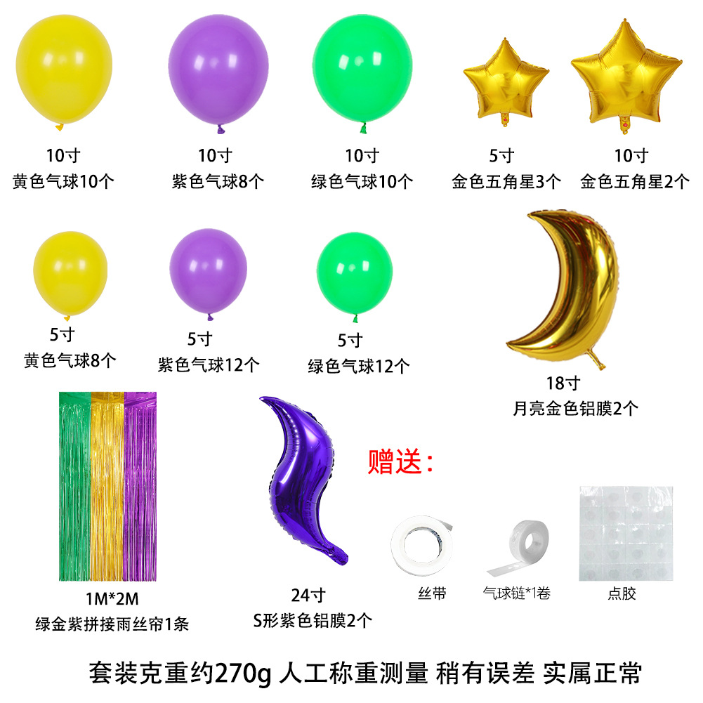 Tren transfronterizo Hawaii Carnival Carnival Theme Globo 5 pulgadas 10 pulgadas amarillo púrpura verde diseño de cumpleaños globo