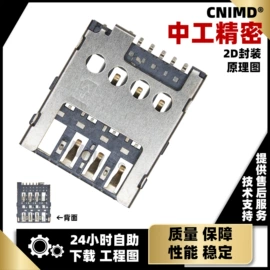 连接器;SIM卡座;电子连接器