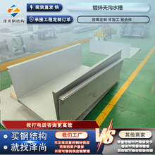 镀锌天沟 3mm镀锌水槽 定尺折弯镀锌板 可加工2-12米排水沟铁皮