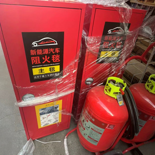 Car Fire Blanket, Special Box for New Energy Trams, High-Silicon Cloth Fire Blanket, Fire Blanket, Fiberglass Silicone