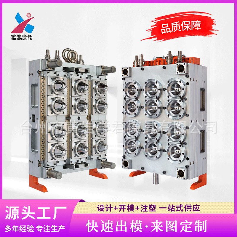 矿泉水瓶胚模具加工一次性水桶模具48腔热流道无胶口瓶胚成型模具