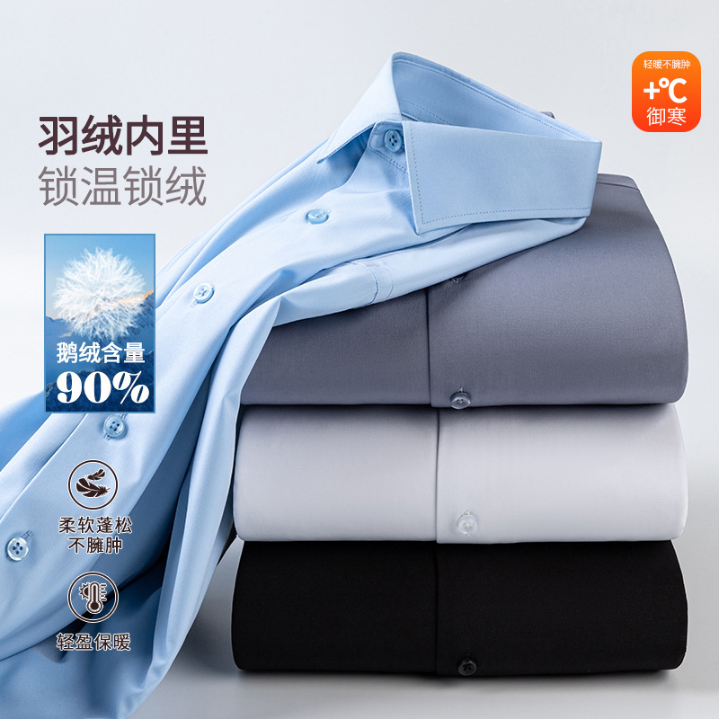 Autumn and Winter Warm Shirts, Pure Color White Goose down Long-Sleeved Shirts, High-End Business Work Clothing Simple Shirts Wholesale Autumn and Winter Warm Shirts, Pure Color White Goose down Long-Sleeved Shirts, High-End Business Work Clothing Simple Shirts Wholesale
