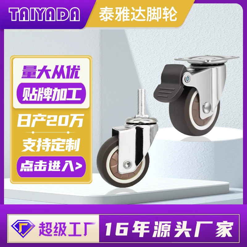 Ролики 1 дюйм 1,25 дюйма 1,5 дюйма 2 дюйма заводское универсальное колесо TPR с тормозом направляющее колесо мебель бесшумное колесо