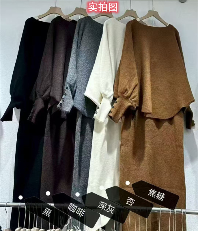 外贸百搭露肩纯欲风毛衣女秋季新款气质显瘦半身裙针织衫两件套潮|undefined