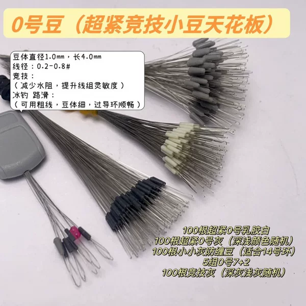 No. 0 4S Very Tight Competition-Grade Gray Silicone Space Beans Silicone Space Beans Silicone