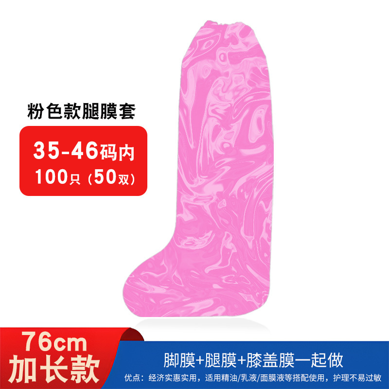 足膜カバー使い捨て防乾裂手足美容院脚部長型保湿防水足部ケア足膜カバー|undefined