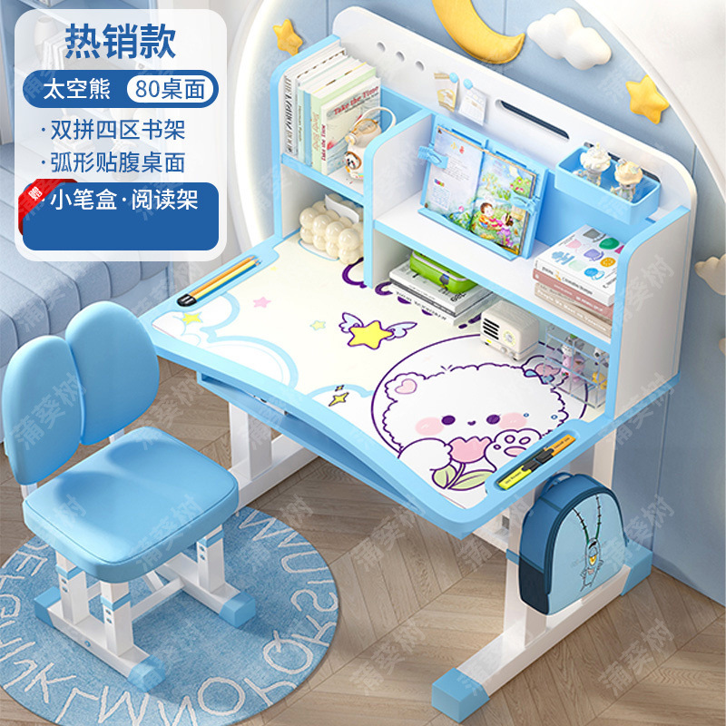子供用学習机と椅子セット、家庭用小中学生デスク、本棚、ライティングデスク、昇降式デスクと椅子の組み合わせ|undefined