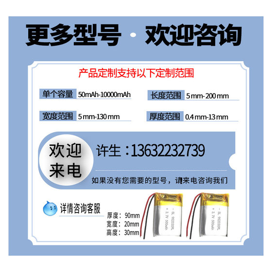 602030 beauty instrument lithium battery wholesale 3.7V300 massager Bluetooth speaker polymer lithium battery supply