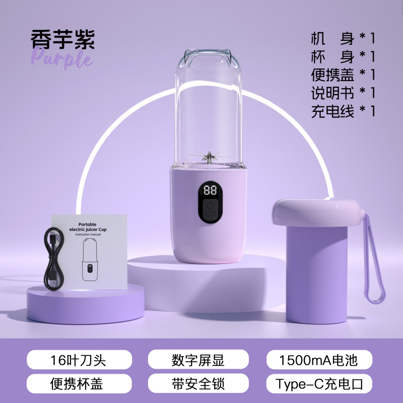 ジューサーカップ小型家庭用 USB 充電ポータブルジュースマシン屋外電気多機能タンブラー絞り器|undefined