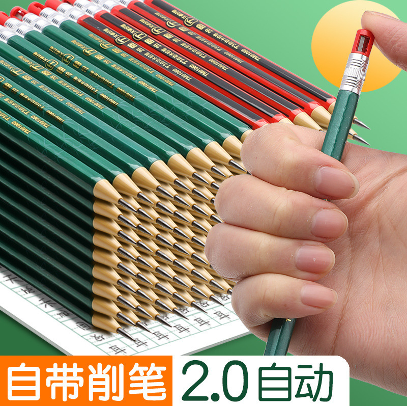 Tianzhuo automatic pencil 2.0 careless elementary school students are easy to write and not easy to break children's advanced drawing activity pencil 2b