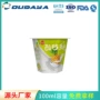 定制新款100ml果冻布丁酸奶杯