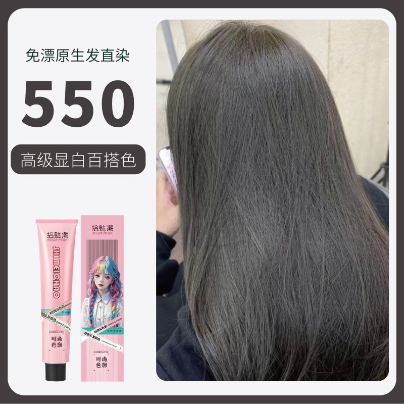拾魅潮染发剂遮白发黑色老年人染发膏免漂自然黑不伤发理发店用|undefined
