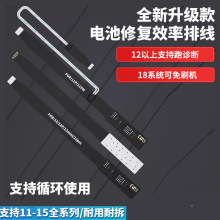 蓝锐11-15PM电池排线修复效率可跑循环诊断修复电池校准免刷机