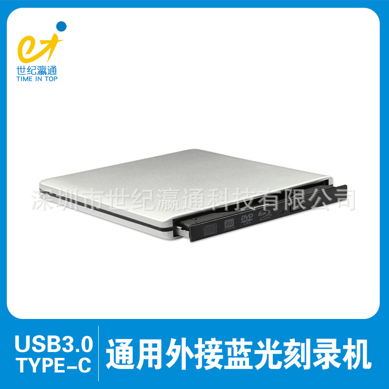 薄款USB3.0蓝光刻录机光驱BD Blu-Ray全新原装内置机芯