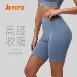 聚衣堂蜜桃臀运动健身短裤跑步提臀高腰弹力紧身裤瑜伽裤女