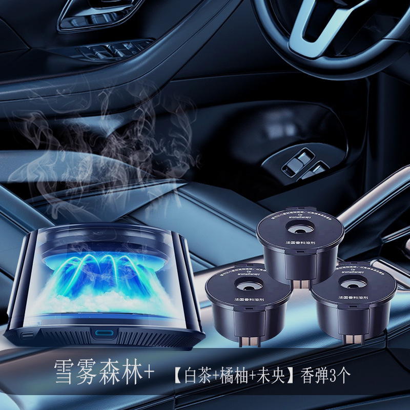 車載アロマスマートクラウドミストビューイングフレグランス高級車内用品自動噴霧メンズ香水新登場|undefined
