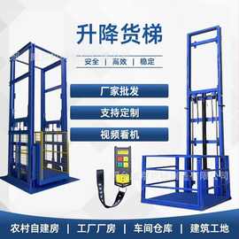 双轨液压货梯家用商用电动升降机仓库装卸电梯液压升降移动平台