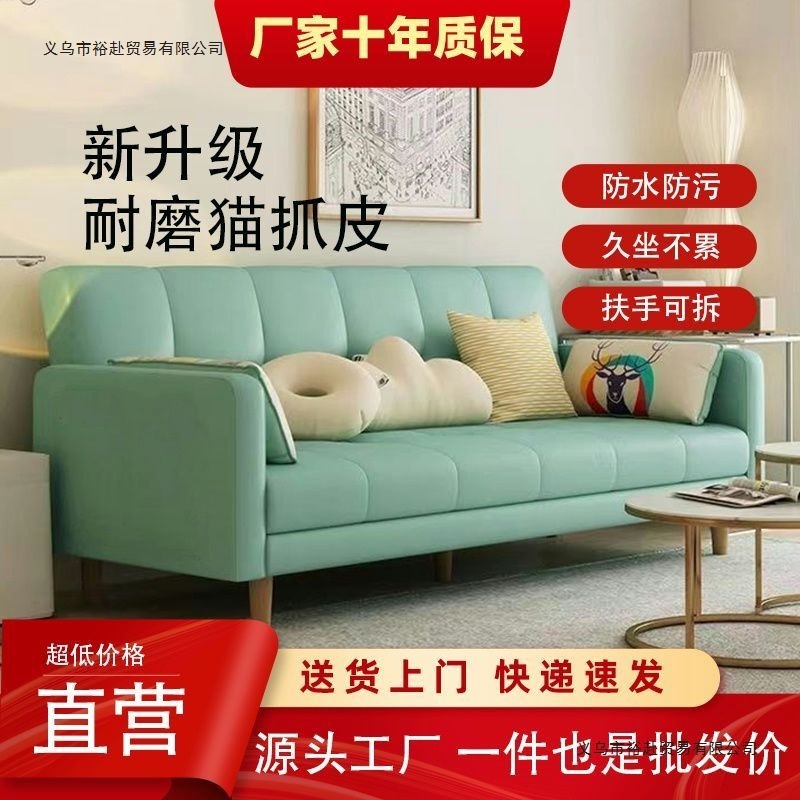 可折叠沙发床免洗两用猫抓皮懒人沙发小户型出租房公寓现代简约|undefined