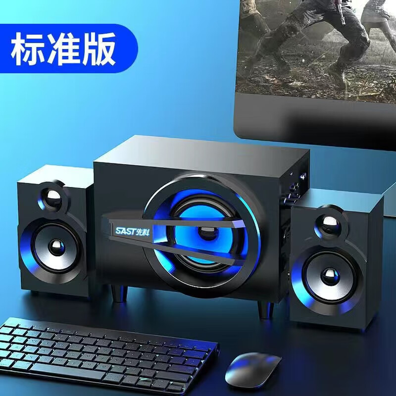 先科家庭KTV电脑音响家用电视蓝牙木质音箱2.1桌面影院hif低音炮